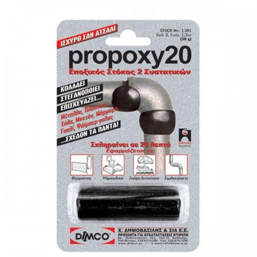 Pro Poxy 20 Dimco Εποξικός Στόκος 1,3oz 38 gr