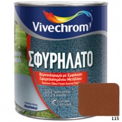 ΣΦΥΡΗΛΑΤΟ Vivechrom Διακοσμητικό και προστατευτικό βερνικόχρωμα 750 ml απόχρωση 115