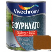 ΣΦΥΡΗΛΑΤΟ Vivechrom Διακοσμητικό και προστατευτικό βερνικόχρωμα 750 ml απόχρωση 229