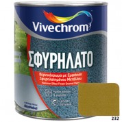 ΣΦΥΡΗΛΑΤΟ Vivechrom Διακοσμητικό και προστατευτικό βερνικόχρωμα 750 ml απόχρωση 232