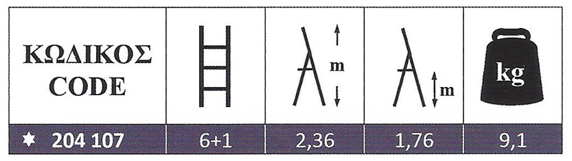 Σκάλα Αλουμινίου οικιακής χρήσης 6+1 με σκαλοπάτι 10 cm Profal 204107