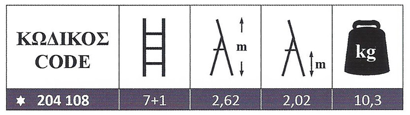 Σκάλα Αλουμινίου οικιακής χρήσης 7+1 με σκαλοπάτι 10 cm Profal 204108