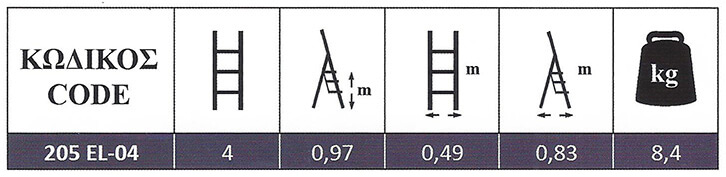 Σκάλα Σιδήρου αντιολισθητική (Σκαλοσκαμπό) 4 σκαλιών Profal 205 EL-04