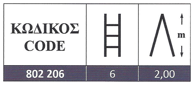 Σκάλα Ξύλινη τετράποδη οικιακής χρήσης 6+6 Σκαλοπάτια Profal 802206