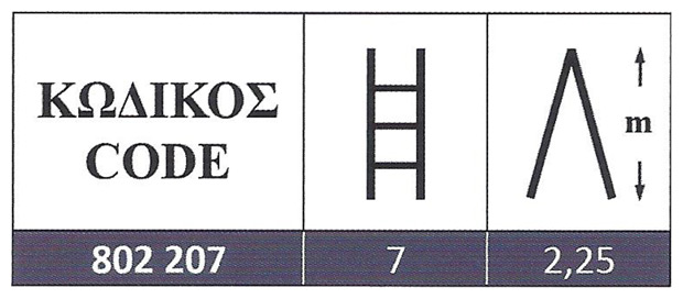 Σκάλα Ξύλινη τετράποδη οικιακής χρήσης 7+7 Σκαλοπάτια Profal 802207